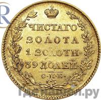 5 рублей 1824 года СПБ ПС