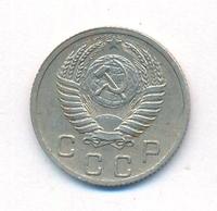 10 копеек 1952 года