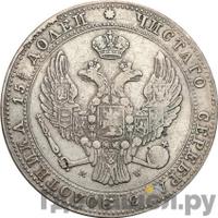 3/4 рубля - 5 злотых 1837 года