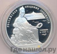 3 рубля 2007 года СПМД