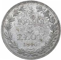 3/4 рубля - 5 злотых 1840 года