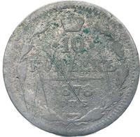 10 копеек 1878 года