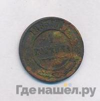 1 копейка 1883 года СПБ