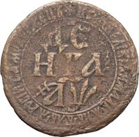 Денга 1700 года