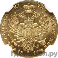 25 злотых 1817 года IВ Для Польши