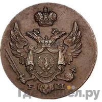 1 грош 1829 года