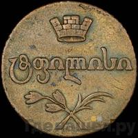 Бисти 1806 года  Для Грузии