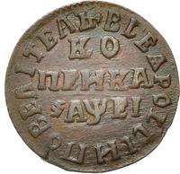 1 копейка 1715 года