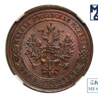 1 копейка 1876 года