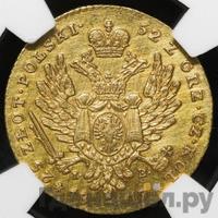 25 злотых 1817 года IВ Для Польши