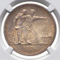 1 рубль 1924 года