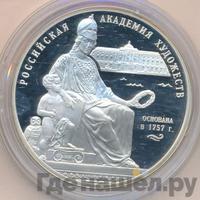 3 рубля 2007 года СПМД