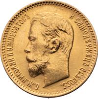 5 рублей 1903 года АР