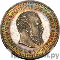 50 копеек 1889 года АГ