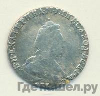 20 копеек 1791 года СПБ