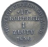 15 копеек - 1 злотый 1840 года