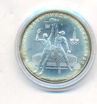 10 рублей 1979 года  Баскетбол
