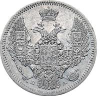 10 копеек 1847 года СПБ ПА