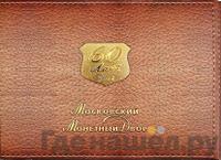 Годовой набор 2002 года