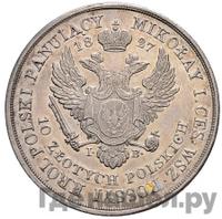 10 злотых 1827 года