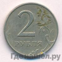 2 рубля 1997 года ММД