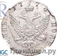 Полуполтинник 1774 года ММД СА