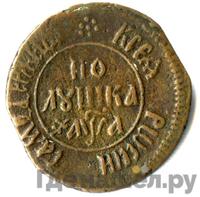 Полушка 1701 года