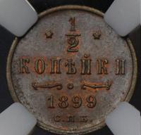 1/2 копейки 1899 года