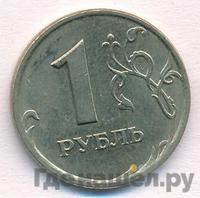1 рубль 1997 года