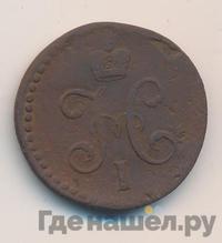 1/2 копейки 1846 года