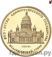 50 рублей 1991 года ММД