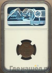 Денежка 1864 года ЕМ