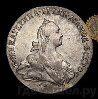 Полтина 1767 года