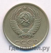 3 копейки 1983 года