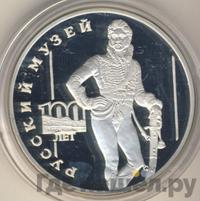 3 рубля 1998 года СПМД