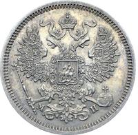 20 копеек 1862 года СПБ МИ