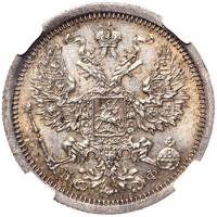 20 копеек 1877 года