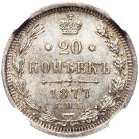 20 копеек 1877 года