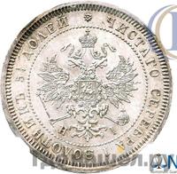 25 копеек 1871 года СПБ НI