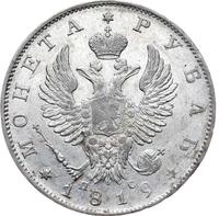 1 рубль 1819 года