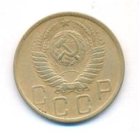 5 копеек 1948 года