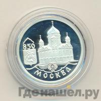 1 рубль 1997 года ММД