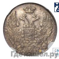 10 копеек 1841 года