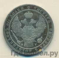 1 1/2 рубля - 10 злотых 1833 года