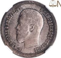 25 копеек 1895 года