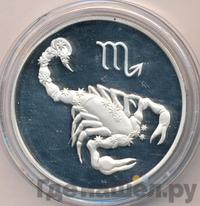 3 рубля 2003 года СПМД
