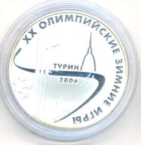 3 рубля 2006 года ММД