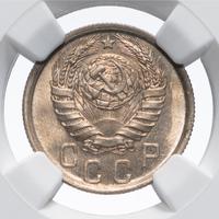 15 копеек 1941 года