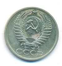 50 копеек 1970 года