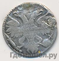 Гривенник 1704 года